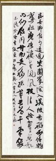 肖文飞_行草 杜甫《秋兴》八首之八